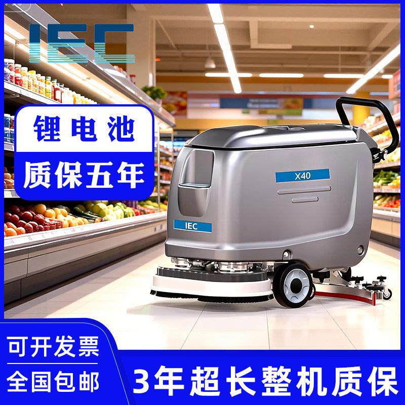 IEC手推工业洗地机商用商场工厂拖地机车间洗吸拖一体扫地机