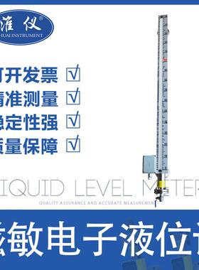 专业生产磁敏电子双色液位计 双色磁翻板液位计D双色液位计显示