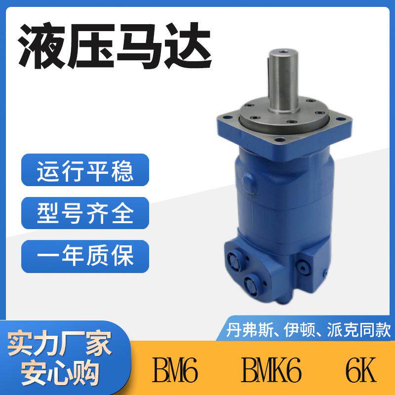 丹弗斯151B-2187摆线低速大扭矩液压马达 6K/112系列112-1069-006