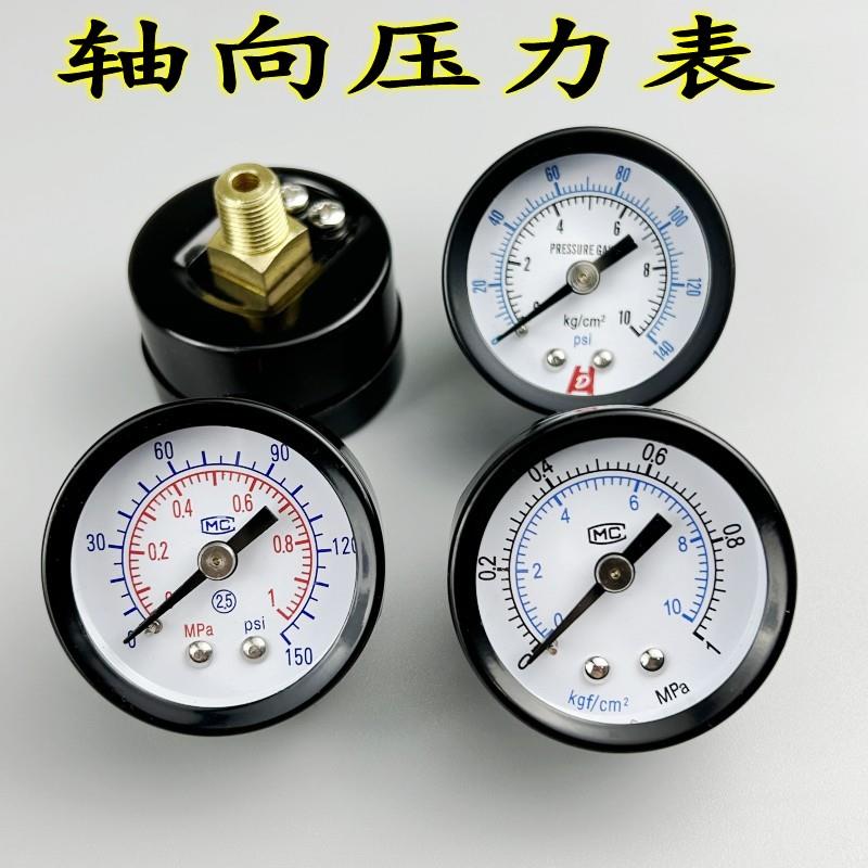 轴向压力表真空表负压水压气压气动气源油液调压阀背接1MPA/10KG