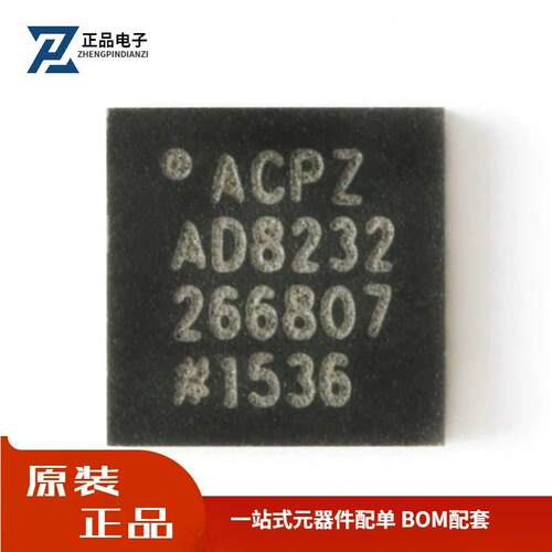 全新原装 AD8232ACPZ-R7 WFQFN-20 单导联-心率监护模拟前端芯片