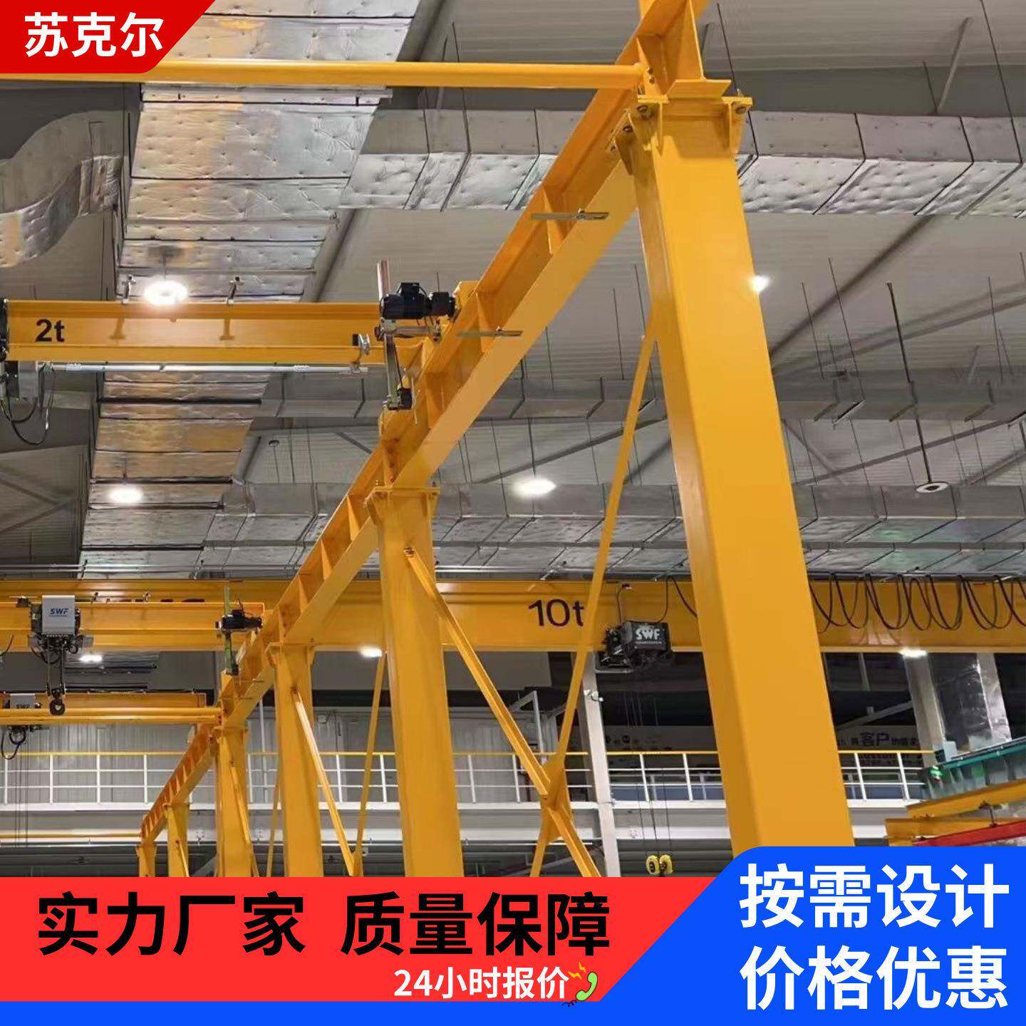 KBK柔性轨道500kg1T2T环形轨道吊轨车间厂房轻型悬挂吊装起重机