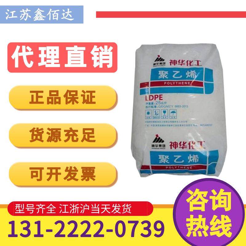 LDPE2426K透明包装薄膜农业袋子吹膜级低密度聚乙烯塑料