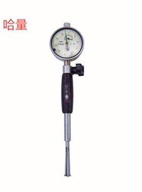 哈量6-10MM/10-18MM/35-50MM/160-250MMX0.01销售 内径百分表