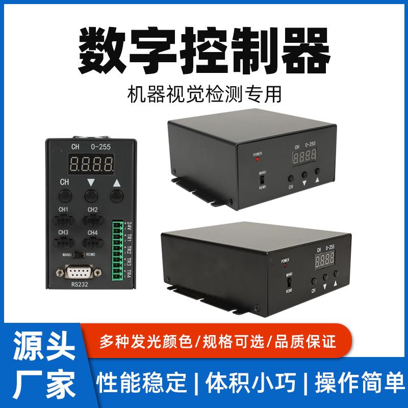 机器视觉数字控制模拟器24v数显可调控制器模拟信号光源控制器