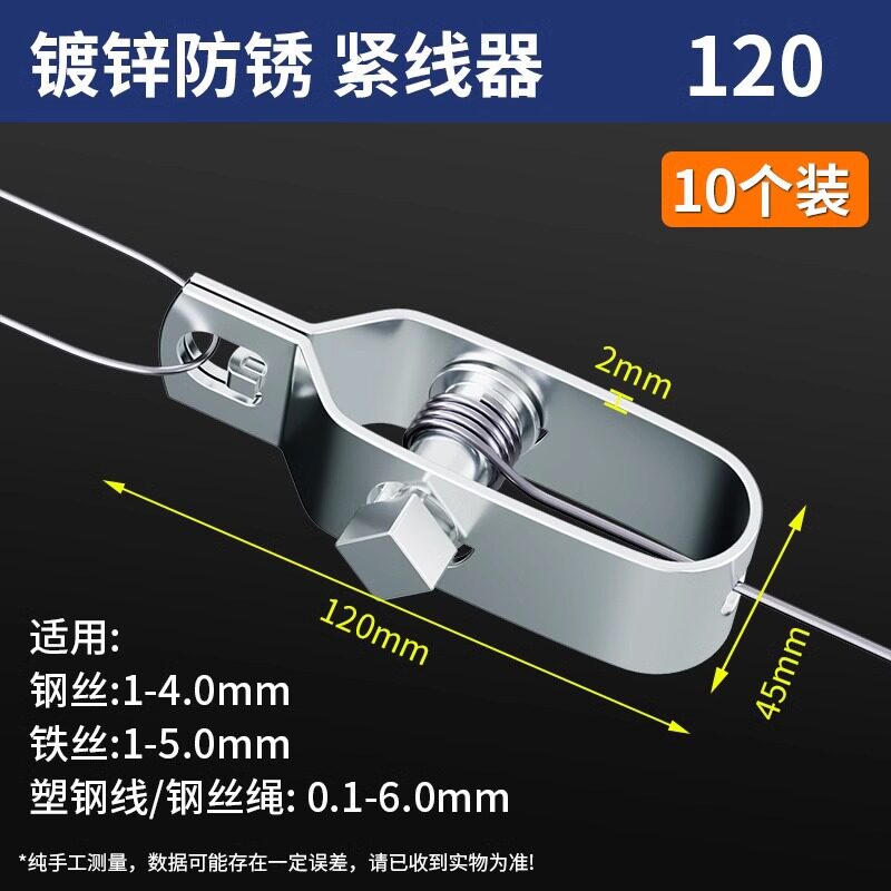 葡萄架钢丝紧线器拉紧器不锈钢紧绳器拉线收紧器铁丝塑钢线收紧扣