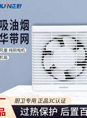 正野排气扇12寸厨房油烟客厅墙壁卫生间静音换气扇APB30B2-1