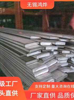 309S00Cr19Ni100Cr21Ni5Ti1Cr5MoS22294工业腐蚀不锈钢扁钢