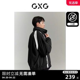 gxg男装三防面料撞色拼接设计登山服男户外夹克外套24春运动夹克