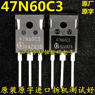 大功率开关电源专用MOS场效电晶体 47N60C3 47A650V 原装原字拆机
