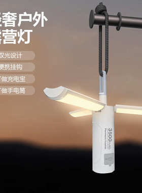 鑫斯特新款M26多功能户外照明灯折叠露营灯 磁吸工作灯手电警示灯