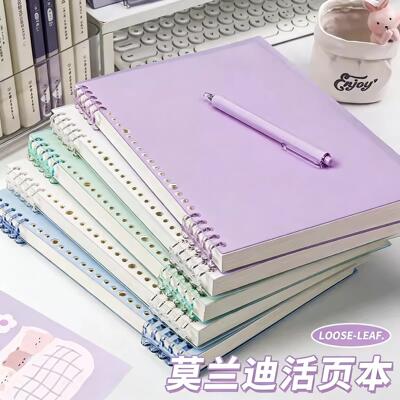 B5莫兰迪不硌手活页本可拆卸线圈笔记本本子a4初中生专用记事纸a5