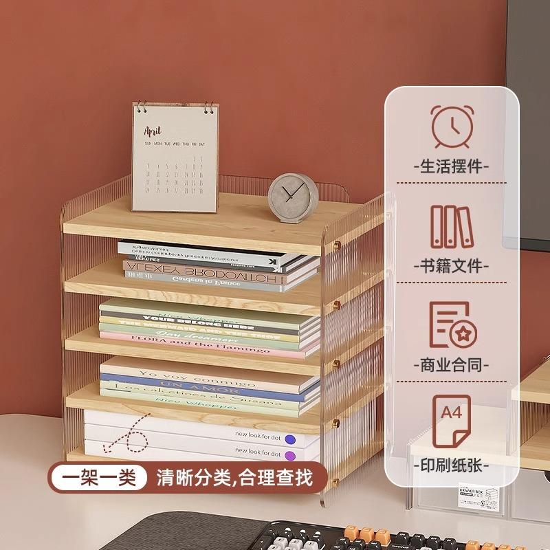 亚克力办公桌置物架文件多层收纳架电脑桌面文件夹资料档案整理架