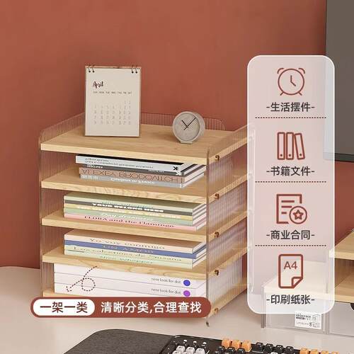 亚克力办公桌置物架文件多层收纳架电脑桌面文件夹资料档案整理架