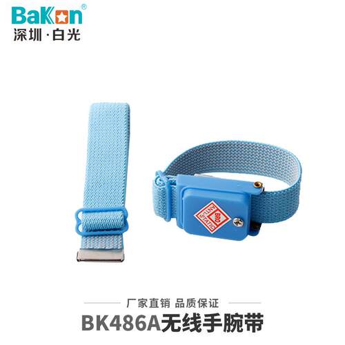 BK486PVC线防静电手环除静电带线手腕带无线防静电脚腕带