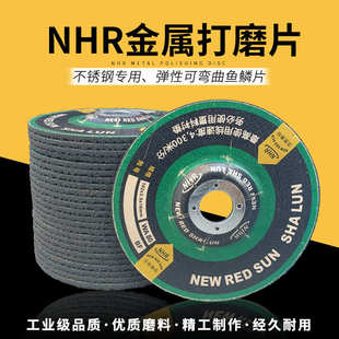 角磨片100 5磨石材南京磨片金属打红日不锈钢nhr2鱼鳞片玻璃.