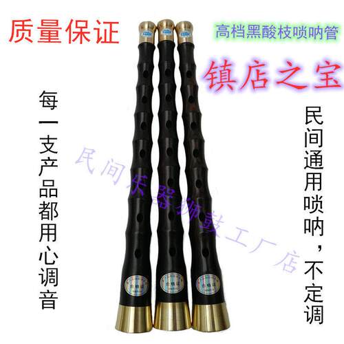 31cm精修黑酸枝乌木唢呐管 民间唢呐管 酸枝笛管 降B调唢呐管