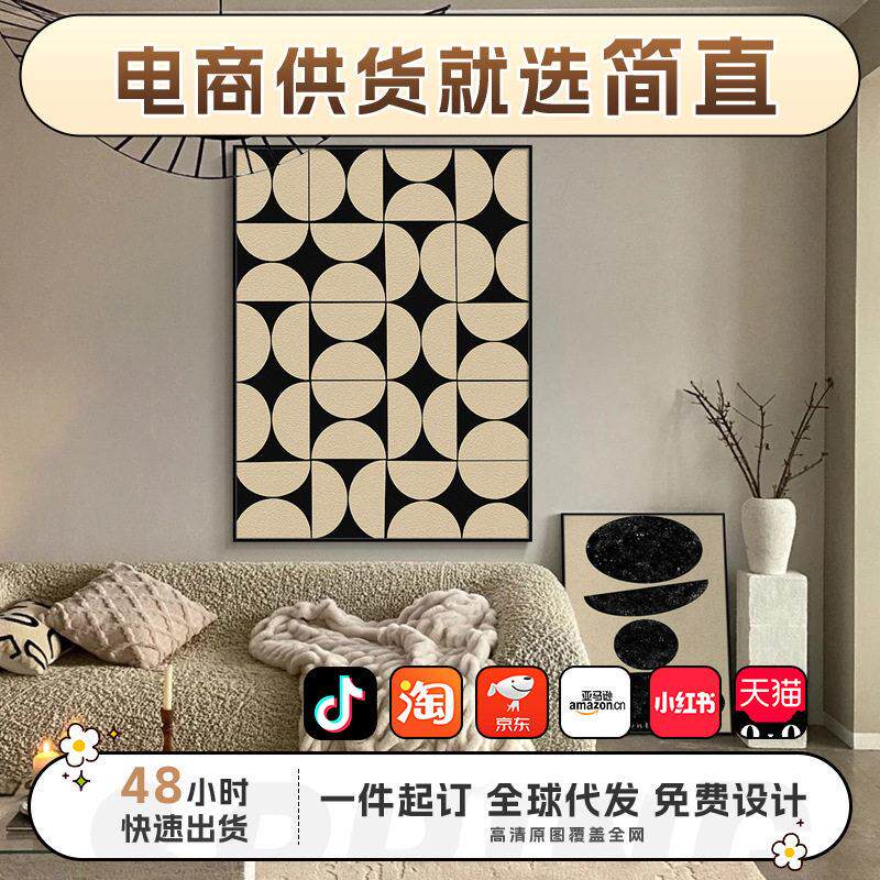 奶油中古风客厅装饰画抽象几何沙发背景墙落地画级感艺术挂画