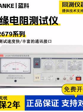 绝缘电阻测试仪程控绝缘电压电阻测量仪LK267910~1000V