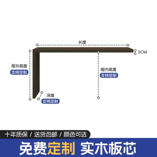 实木L型单边支撑桌子桌面电视柜延长板7字型搭台板定制高级梳妆台