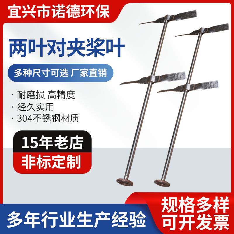 厂家不锈钢搅拌浆叶钢衬塑搅拌机螺旋叶片双叶式搅拌轴桨片
