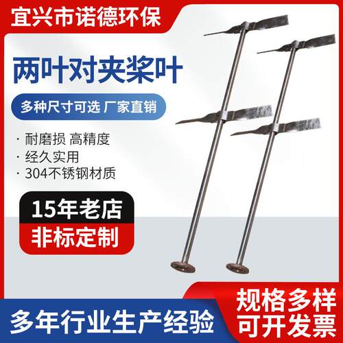 厂家不锈钢搅拌浆叶钢衬塑搅拌机螺旋叶片双叶式搅拌轴桨片