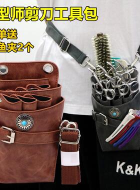 美发剪刀包新款时尚发型师腰包个性创意潮流专业理髲师斜挎工具包