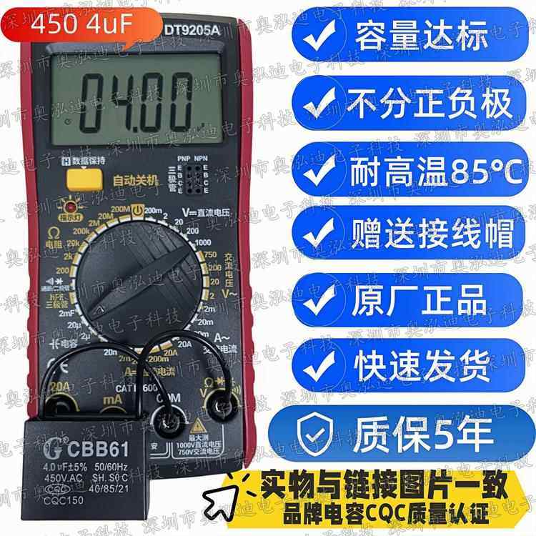 CBB61抽油机4uf/4.5/5/6uF 450V500V油烟机通用电容原厂防油防爆,电子元器件市场,电容器,淘宝优惠券,粉丝福利购,淘宝优惠卷