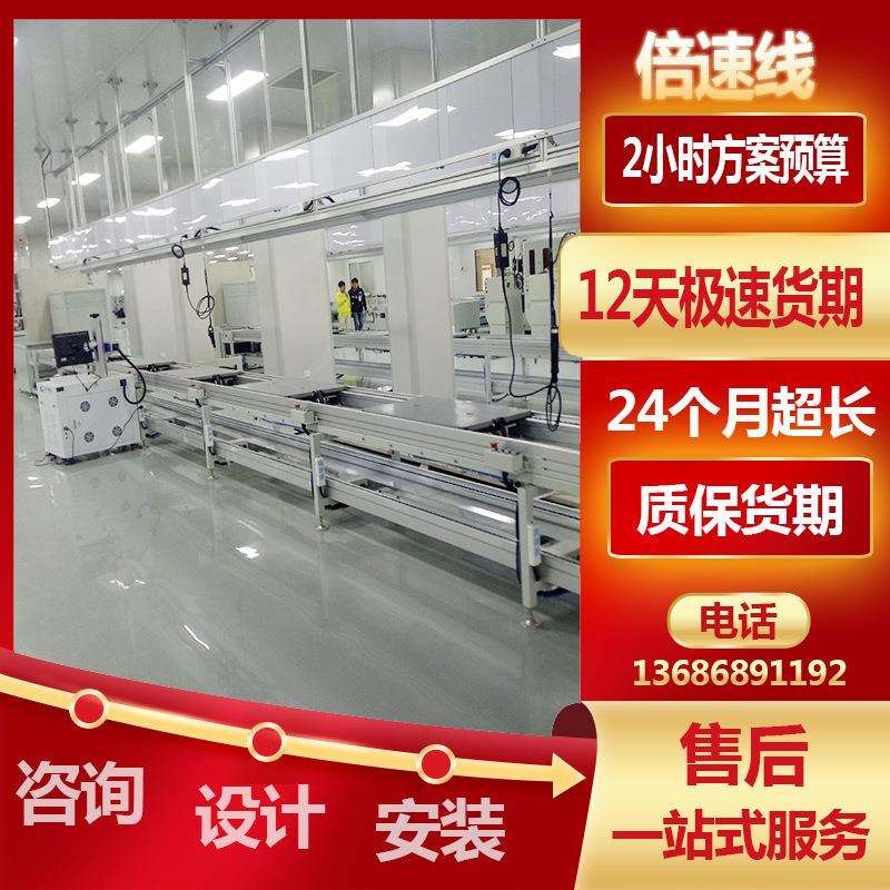 液晶电视组装线 扫拖一体智能全电子生产线装配线 倍速链组装线