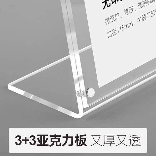 亚克力台卡展示架L型强磁台签水晶价格牌桌面餐牌酒水菜单展示牌