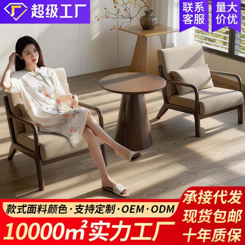 单人沙发椅子小户型客厅阳台休闲茶桌椅组合酒店民宿卧室客房中古