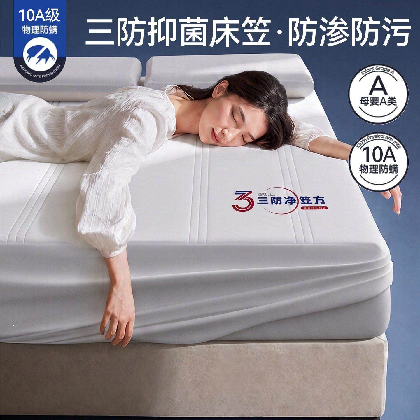 A类全棉三防夹棉床笠10A抗菌防螨床笠件防水防油防污床垫保护套