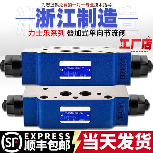 力士乐液压阀Z2FS6-40叠加式双向调速阀Z2FS10叠加式节流阀Z2FS16