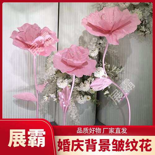 婚庆立柱花场假纸花布花纱花皱纹花酒店婚礼路引铁艺花道具装饰花