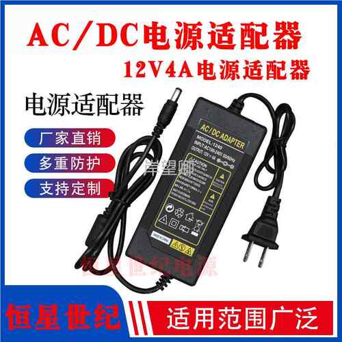 AC DC Adaptor AC100-240V 50/60HZ DC12V2.5A3A显示器电源适配器9402