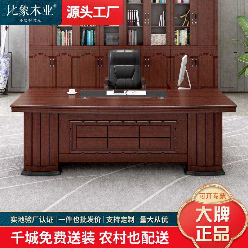 老板桌办公桌中式大气简约总裁桌经理办公家用办公桌椅组合一整套