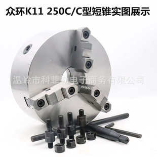 牌穿众卡盘联动三数控车床 爪定心自160卡盘前环 短250卡盘200锥