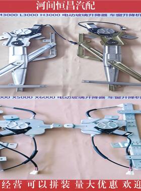 德龙 M3000 L3000 H3000 X3000 X5000 X6000 电动玻璃升降器 摇机