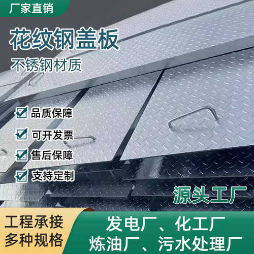 镀锌花纹铁板平板钢盖板斜坡镀锌防滑板压花钢板铺路楼梯踏步板