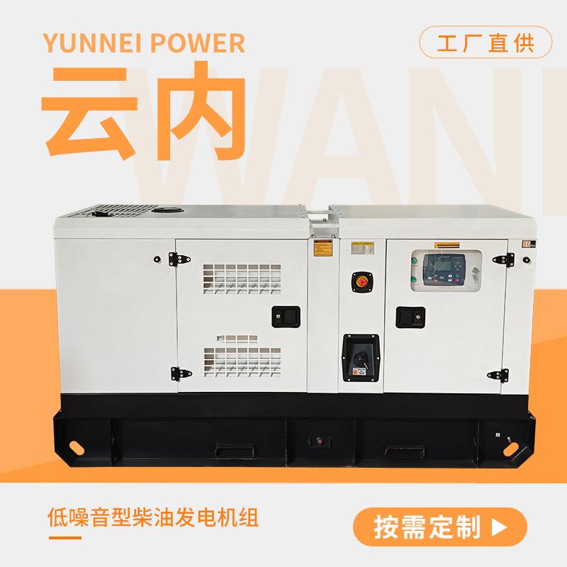 100kw柴油发电机组静音发电机125kva云内发动机ATS全自动停电备用