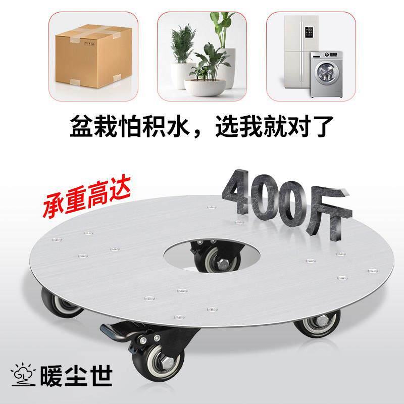 不锈钢移动托盘中间镂空排水花盆万向轮托架盆景底座重型水桶托盘