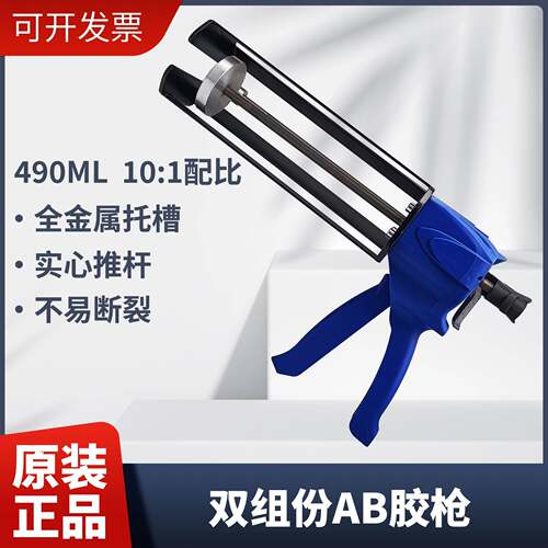美缝剂省力手动10比1AB胶枪瓷砖施工双管助力打胶工具双组份490ML