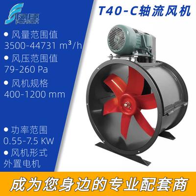 厂家直销KT3040皮带传动轴流风机电机外置喷漆房抽气热风循环排气