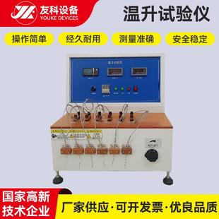 光伏储能动力线缆温升试验机端子压降温升测试仪连接器温升试验仪