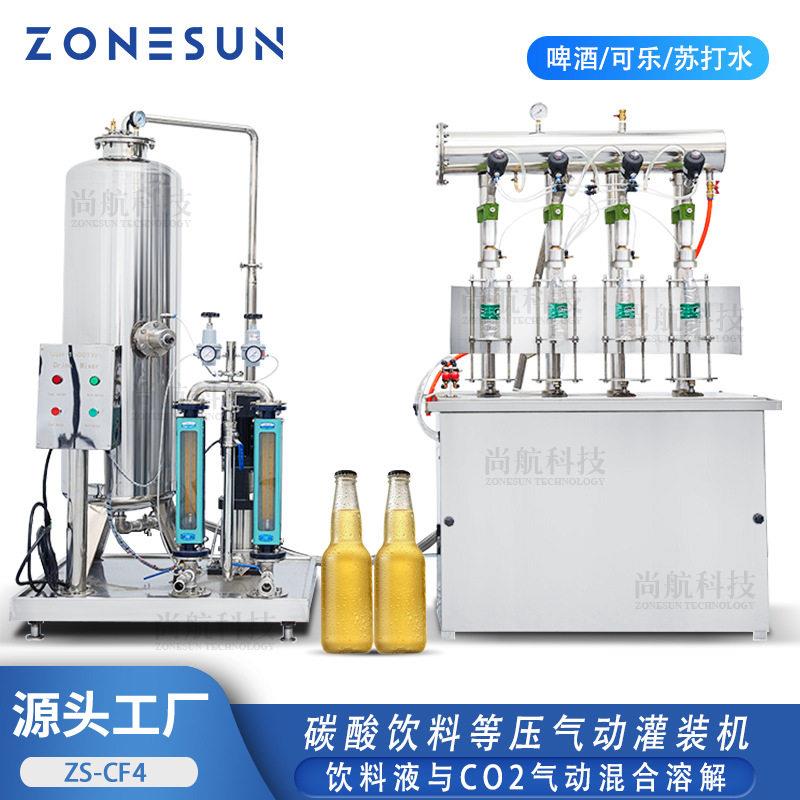 碳酸汽水气动等压灌装机红酒啤酒苏打水CO2混合装机