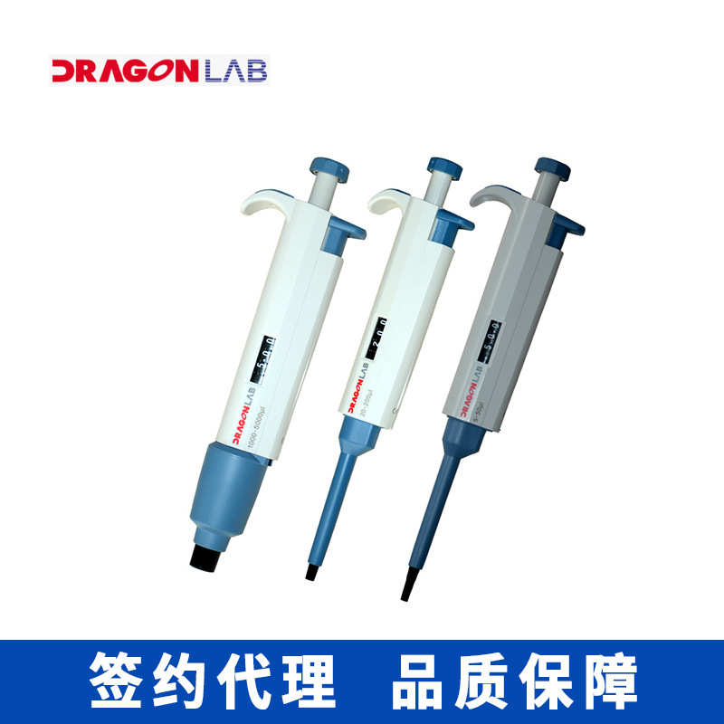 北京大龙TopPette手动单道移液器 可调式移液枪 实验室可调移液器