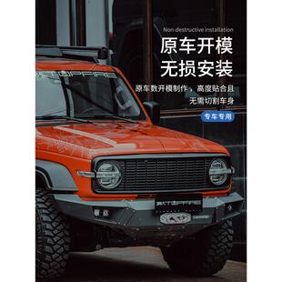 坦克300至暗中网 顶火改装件前脸外观 越野装饰件复古前格栅套件