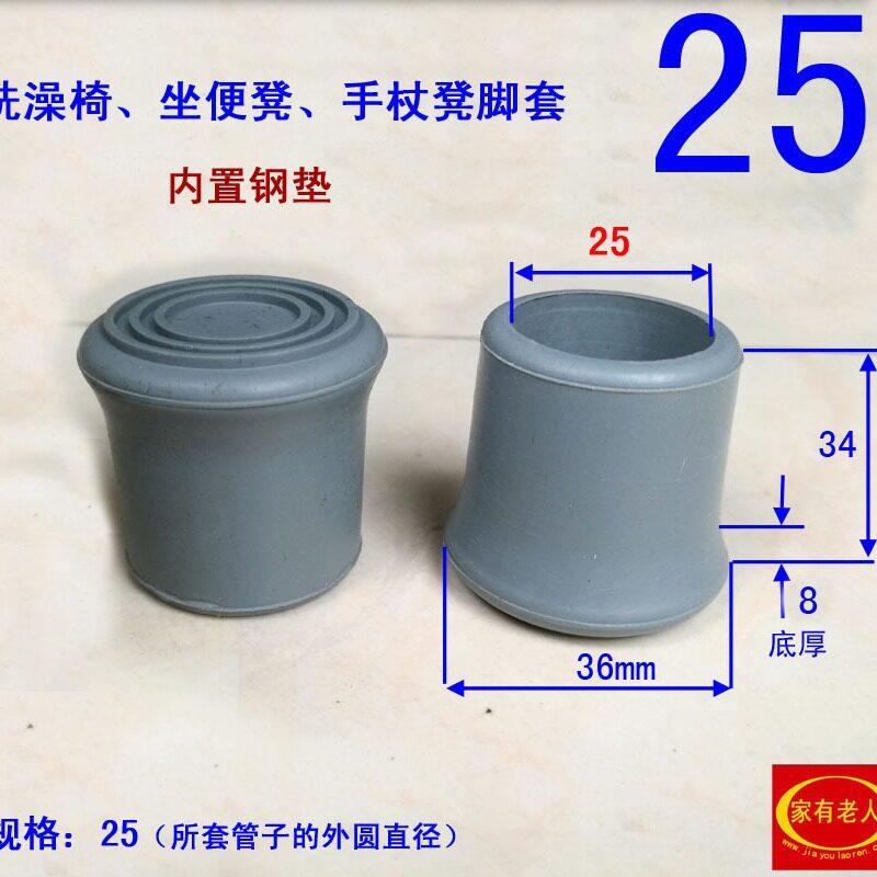 25凳子胶套脚垫坐便椅洗澡椅子脚垫防滑脚套配件手杖凳脚套