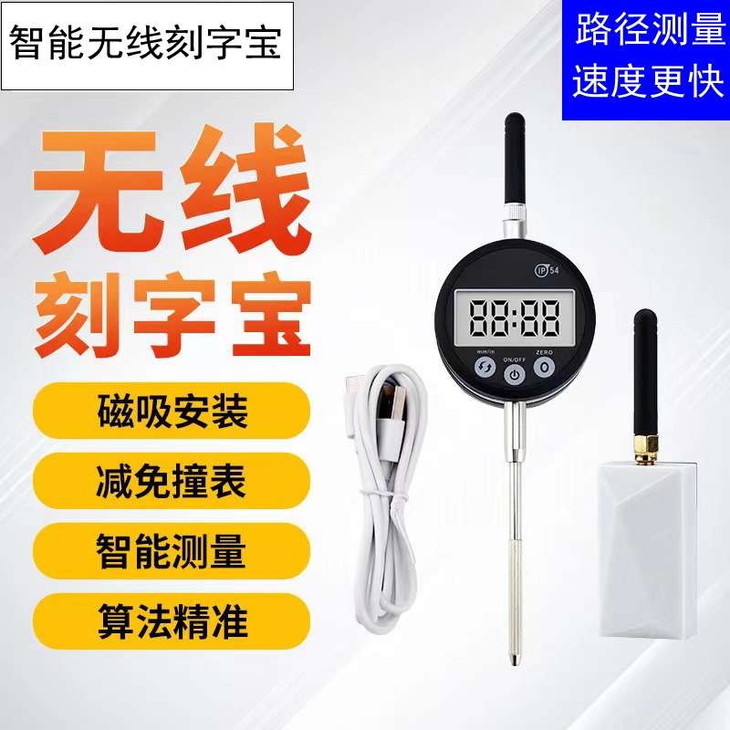 龙翔光扫仪有线无线刻字宝雕刻机石材刻字宝配件测量表头专用电池