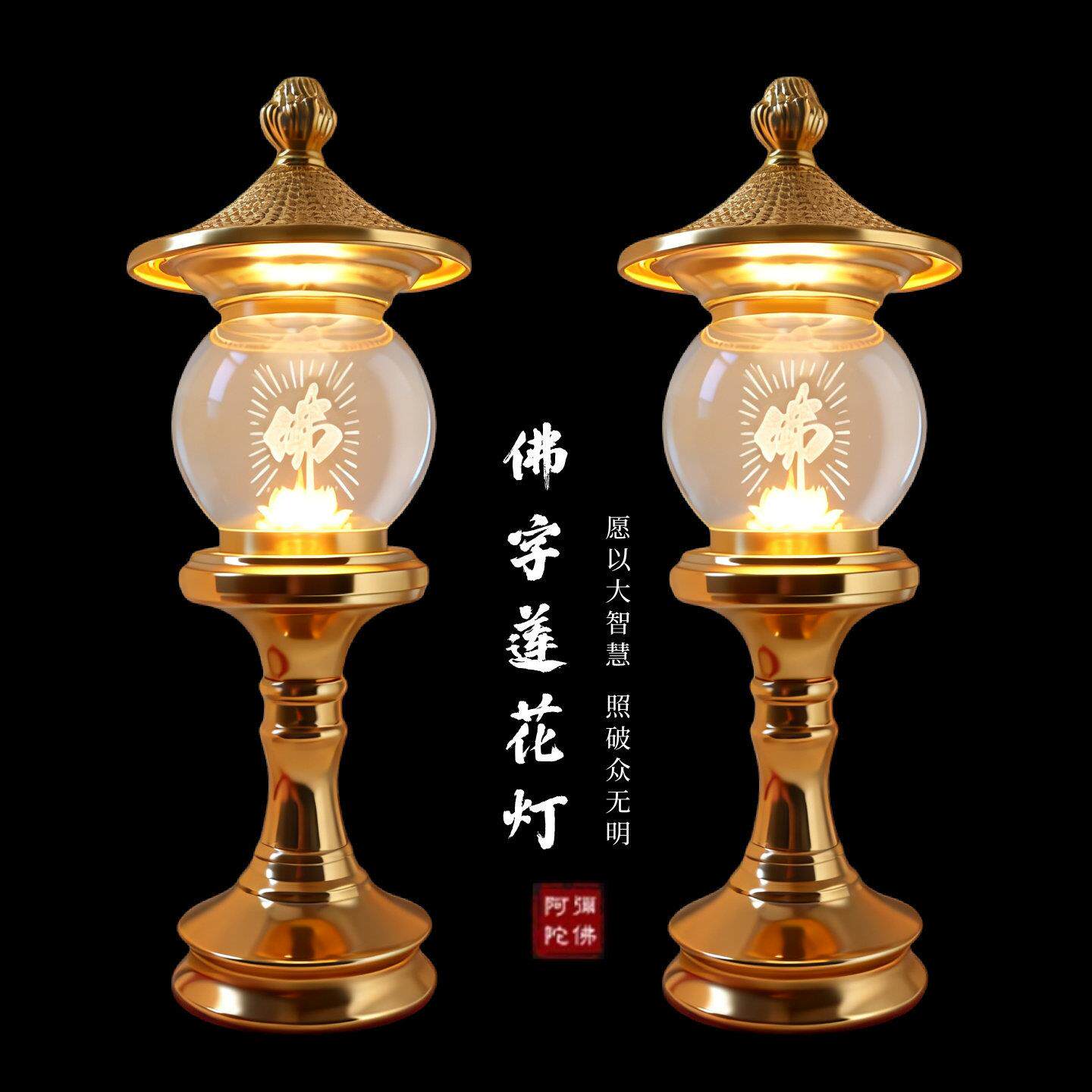 LED莲花灯供佛灯水晶合金财神长明灯佛前家用品佛堂蜡烛插电一对